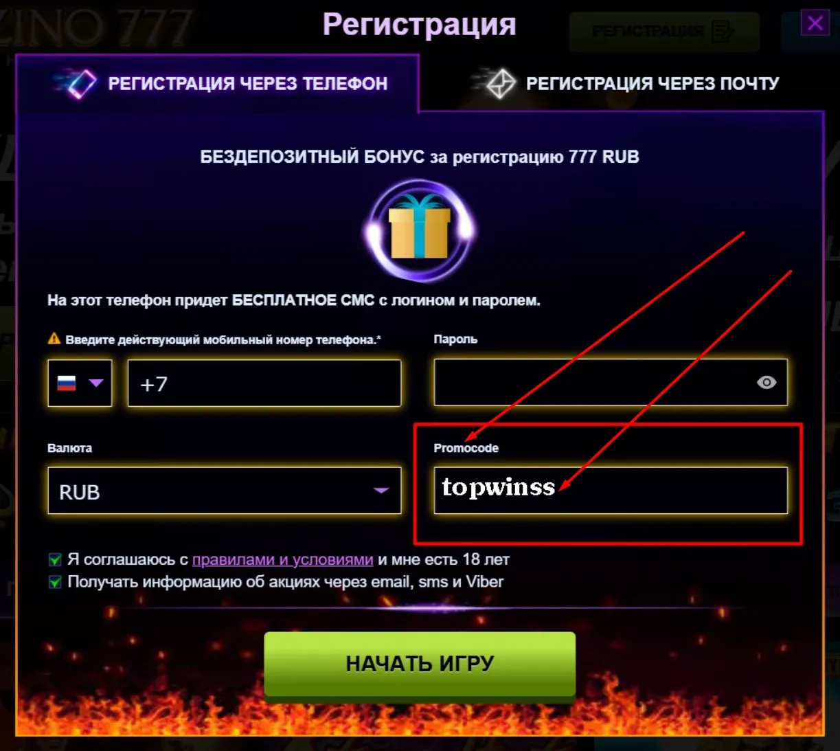 Азино клуб Промокоды 🎰 - Бонусы, Акции, Фриспины Азино клуб Промокоды